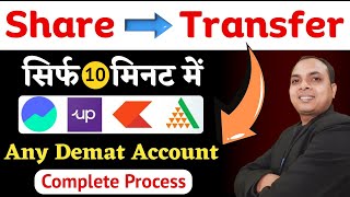Share Transfer 2025 Zerodha Se Share Transfer Kaise Kare Cdsl Easiest Share Transfer Online