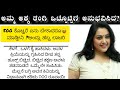 Romantic story| Suvichar | Emotional Heart Touching Story| Motivational Story| kannada stories