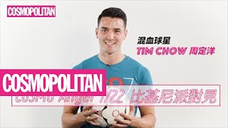 2017722 Cosmo Summer Bikini Party比基尼派對