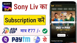 How To Buy Sony Liv Subscription Only 77 Sony Live Recharge Kaise Kare Free Subscription