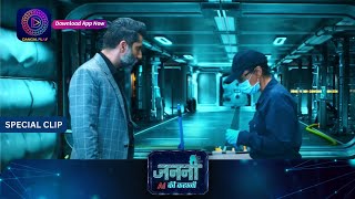 Janani Ai Ke Kahani | New Show | 11 May 2024 | Special Clip | जननी एआई की कहानी | Dangal Tv