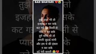 Pyar Ki Shayari Jo Dil Per Chhu Jaaye ज दल पर ऐस शयर