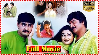 Tappu Chesi Pappu Koodu Telugu Full Comedy Drama Film Telugu Full Movies Telugu Full Screen