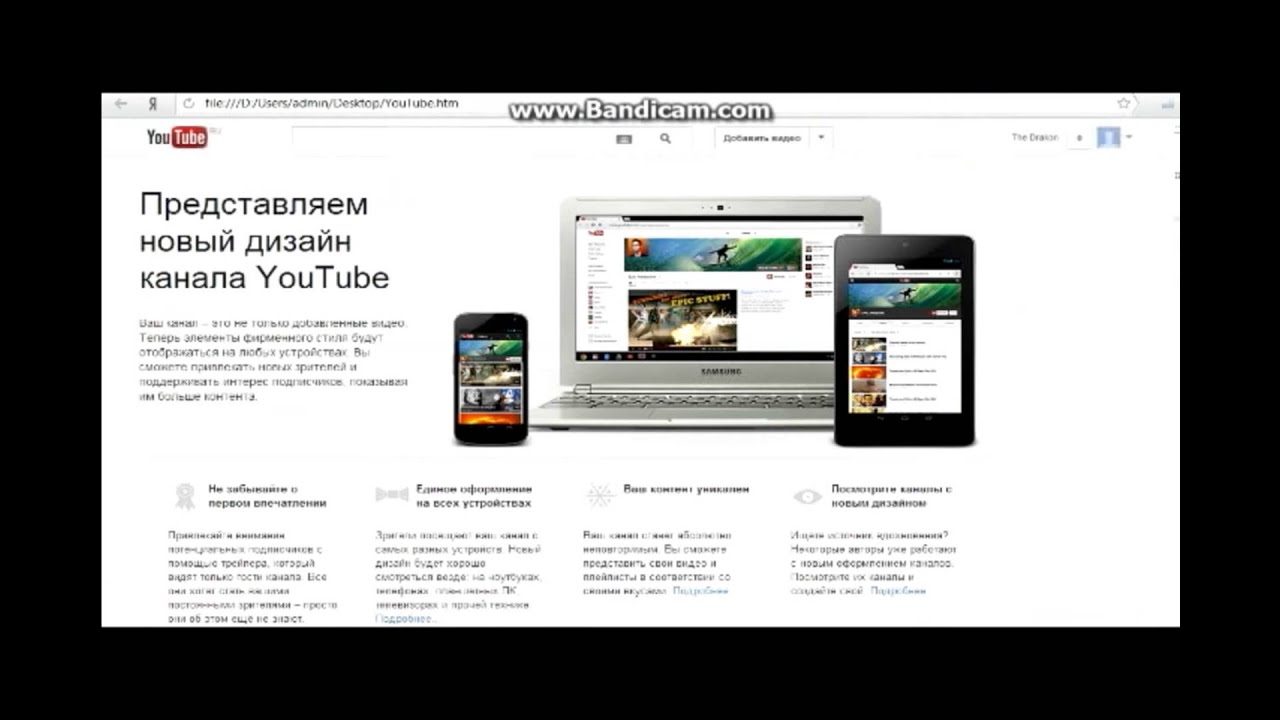 Новый дизайн каналов Новый дизайн каналов