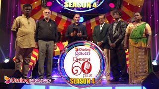 Derana 60 Plus (Season 4) | Episode 23 2022.09.17