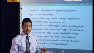 Guru Gedara | AL | Agriculture Tamil 4  | 2020 -05-15