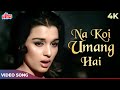 Meri Zindagi Hai Kya Ek Kati Patang Hai Full Song | Lata Mangeshkar | Rajesh Khanna, Asha Parekh