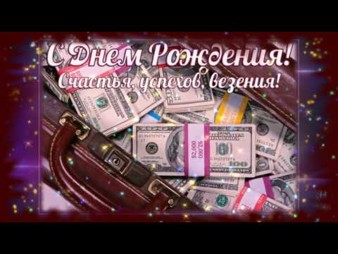 Поздравление прикольные с днем рождения сашу мужчину 66