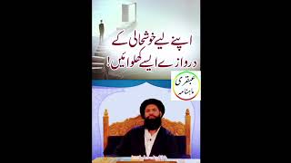 Sorh Alam Nasrah Ki Fazilat Ubqari Mahnama