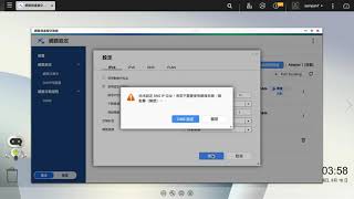 Qnap Nas 設定固定Ip教學