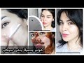 استعدي معي للعيد ??عنايتي ببشرتي خدود وردية و ...