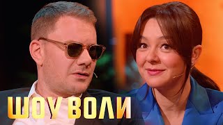 Шоу Воли: Dj Smash, Марина Кравец, Демис Карибидис И Другие