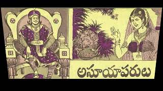 అసయపరలAsuyaparuluchitti Paapai Kathalu Story Audio Book Kathalu