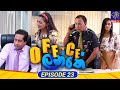 Office Lanthe Episode 23