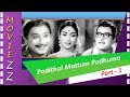Padithal Mattum Podhuma Full Movie Part 1