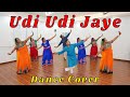 Udi Udi Jaye...| Dance Cover | Diwali Special Dance | CLOUD9 |