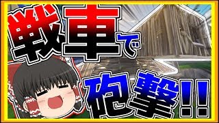 【ゆっくり実況】100キルするまで帰れないフォートナイトpart10