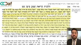 Siman 69 Sif 1b Clear & Concise Dirshu Mishnah Berurah