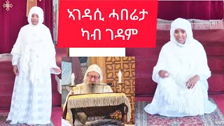 ኣገዳሲ ሓበሬታ ናብ ህዝቢ ኣብጽሕልና ዝበልኩምኒ, ከምኡውን ኣድራሻ Selam Tv