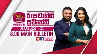 Rupavahini Sinhala News 8.00 pm