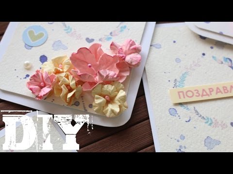 Открытки с бумажными цветами с своими руками Открытки с бумажными цветами с своими руками