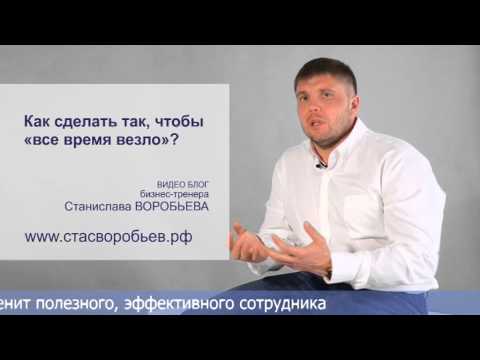 Как сделать что бы вам везло 351