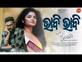 Bhabi Bhabi | Music Video | Suryaa Jit | Kalkee Krishna | Abhinandan Das | Manjari Music