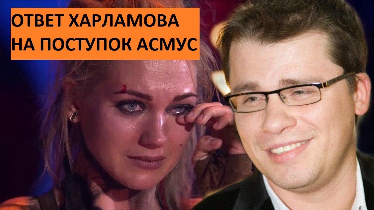 Гарик Бульдог Харламов Куколд