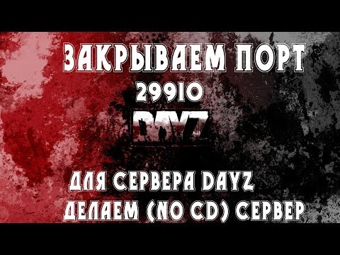 Как сделать сервер overpoch