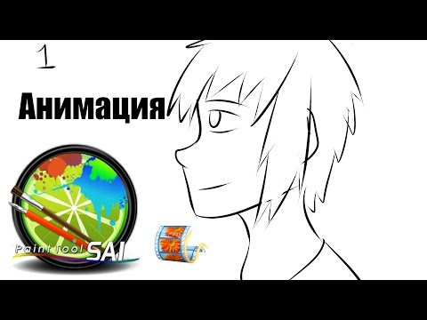 Как в paint tool sai сделать ровный круг