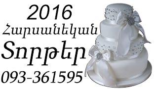 2016 Հարսանեկան Տորթեր Harsanekan Torter 93-361595
