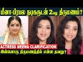 Actress Meena 2nd Marriage With Popular Actor ? | Meena Clarification About Her Wedding - Interview