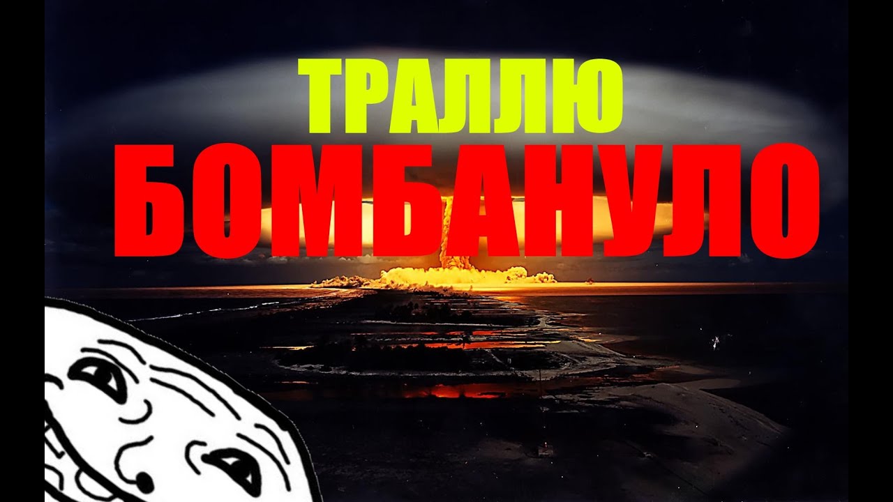 Как сделать так чтобы бомбануло Как сделать так чтобы бомбануло