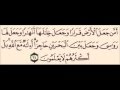 أإله مع الله ( سورة النمل ) بصوت ياسر الدوسري