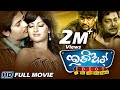IDIOT Odia Super Hit Full Film | Babusan, Riya | Sidharth TV IDIOT Odia Super Hit Full Film | Babusan, Riya | Sidharth TV