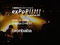 bronbaba LIVE@exPoP!!!!! vol.20