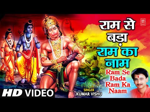 Ram Se Bada Ram Ka Naam By Kumar Vishu