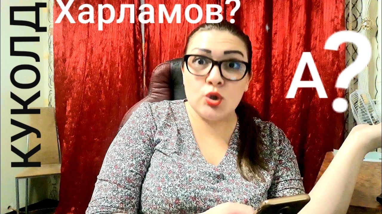 Харламов Куколд Видео