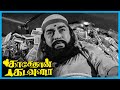 Kasethan Kadavulada Tamil Movie | Happy Climax Scene | Muthuraman | Lakshmi | Manorama