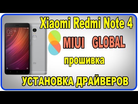 Как сделать скриптов на xiaomi redmi Как сделать скриптов на xiaomi redmi