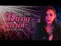 Đừng Xa Tôi Remix - Wendy Thảo ft. Phát Bi