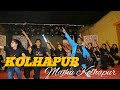 kolhapur majh kolhapur| कोल्हापूर माझ कोल्हापूर |  D Maker Dance Studio