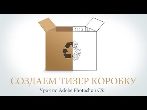 Как создать 3d коробку онлайн
