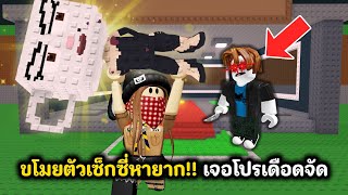 ขโมยตวเซกซหายาก เจอโปรโกงเดอดจด Roblox Steal A Brainrot