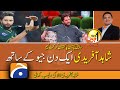 Aik Din Geo Ke Sath | Shahid Afridi (Pakistani cricketer)
