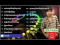 Khem New Songs 2014, Khem Song New, ខេម, Old, Non Stop, Collection, Khmer Song, Vol 01   YouTube