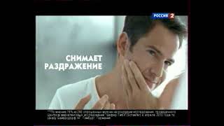 Nivea Men: Мгновенно Снимает Раздражение (2010)