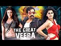 The Great Veera Hindi Dubbed Full Movie | Ravi Teja | Taapsee Pannu | Blockbuster Action Movie