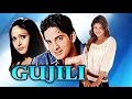 Gujili | Full Tamil Movie | Rambha, Rati Agnihotri, Vikas Kalantri