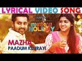 Mazha Paadum Lyrical Video Song | Sunday Holiday | Deepak Dev | Jis Joy